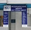 Медицинские центры в Жуковском