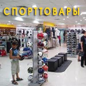 Спортивные магазины Жуковского